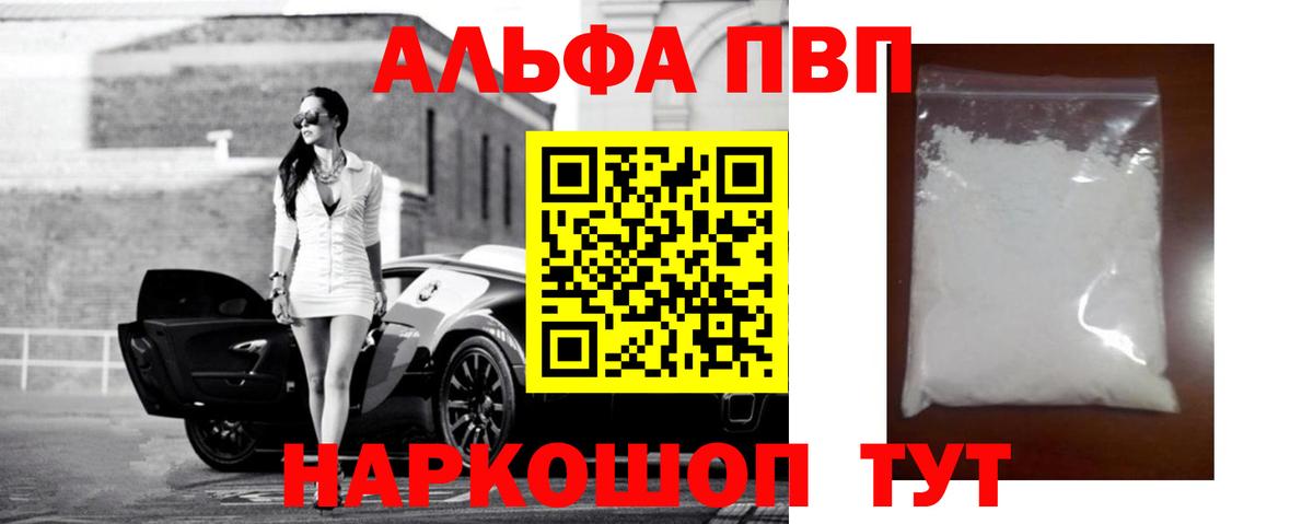 APVP Соль  Вход с VPN  Alpha PVP Соль  Шатура  Alfa_PVP VHQ 