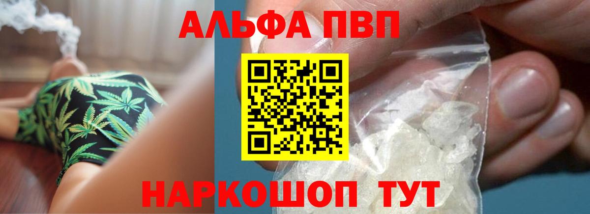 Alpha PVP СК КРИС Шатура