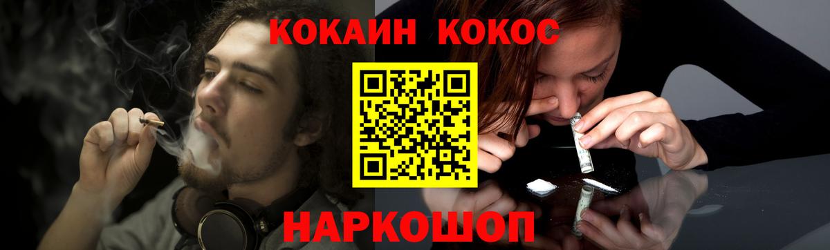 Кокаин Перу  Вход с VPN  Cocaine  Шатура 