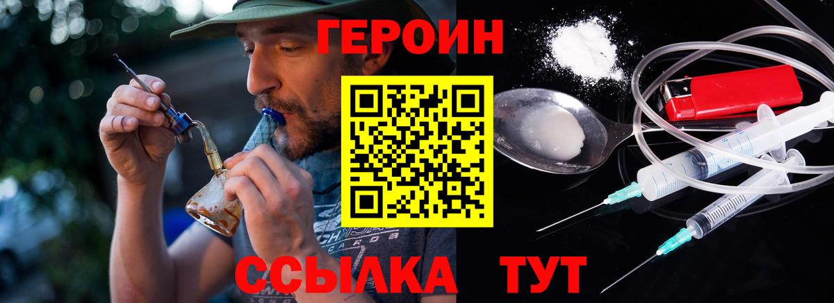 Героин  Вход с VPN  Шатура  Героин афганец 