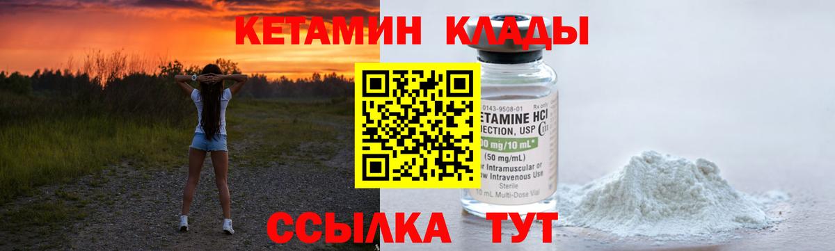 Шатура  КЕТАМИН ketamine  Вход с VPN  Кетамин VHQ 