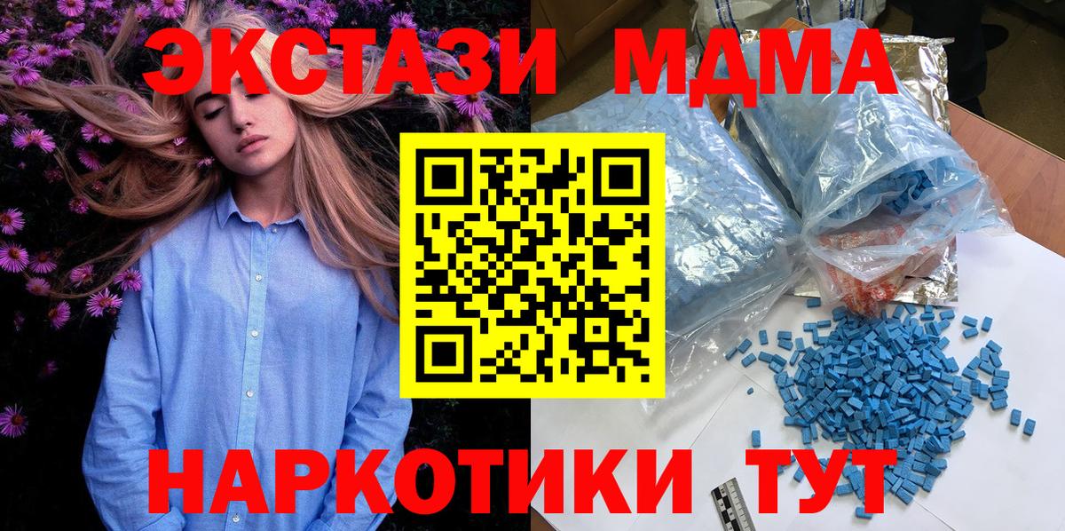 МДМА молли  MDMA кристаллы  МДМА  Вход с VPN  Шатура 