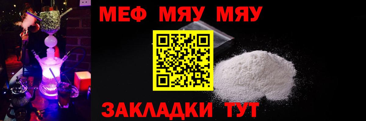Мефедрон мяу мяу  Вход с VPN  Меф  Меф  Шатура 