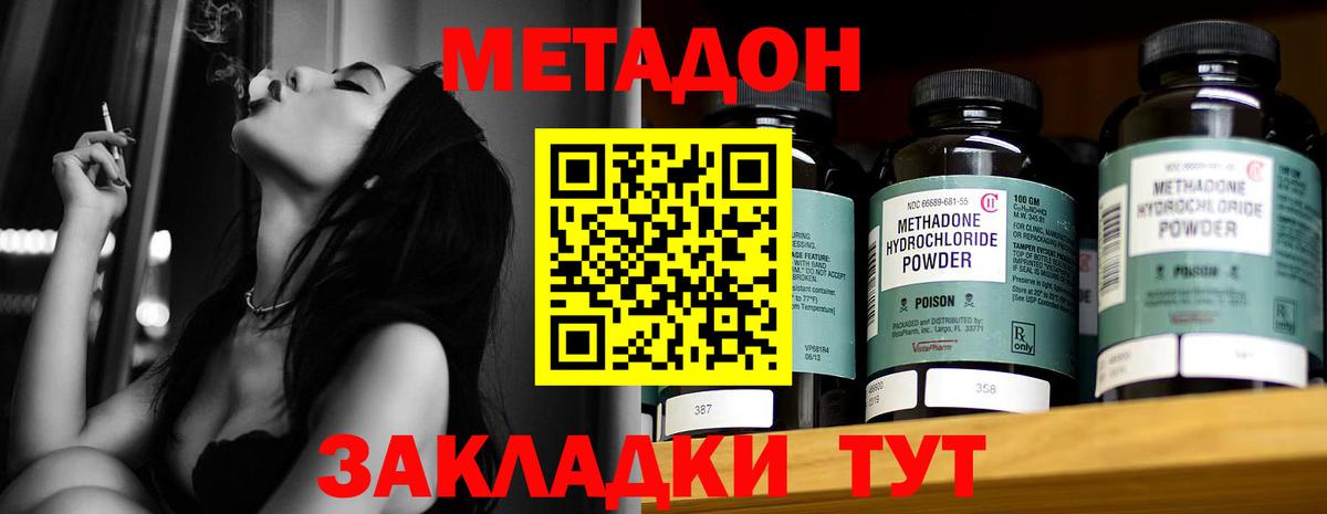 МЕТАДОН белоснежный  Вход с VPN  маркетплейс телеграм  Метадон кристалл  Шатура 
