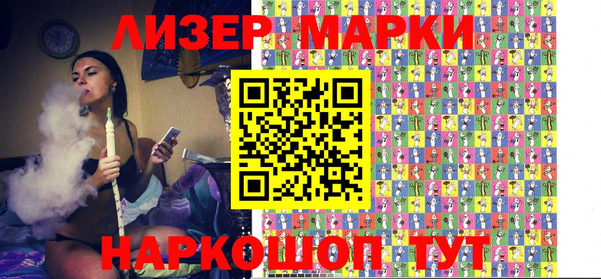 Марки NBOMe 1,8мг  Марки 25I-NBOMe  Шатура  Вход с VPN 