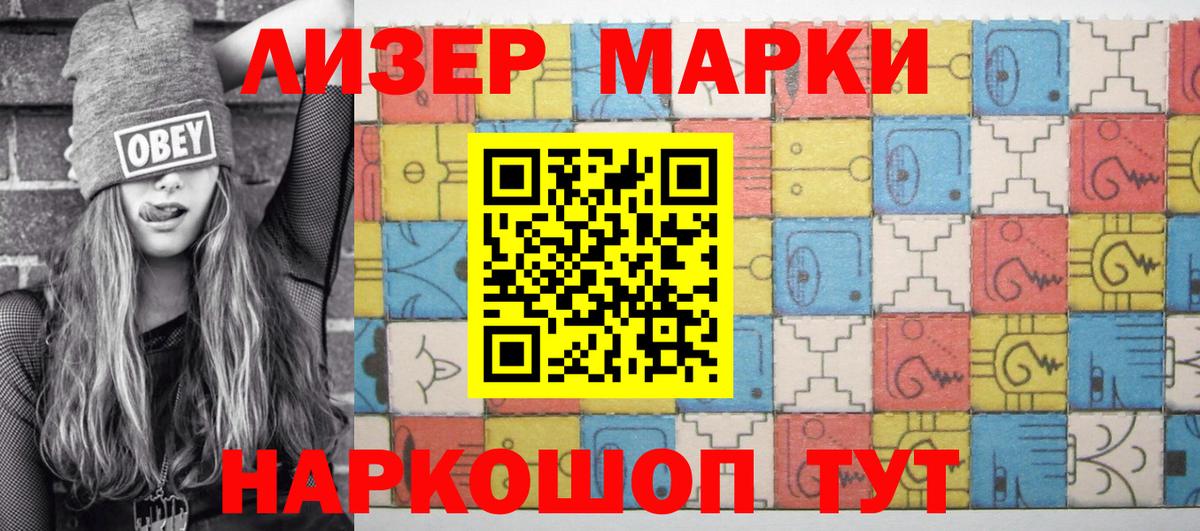 Марки N-bome 1,5мг Шатура