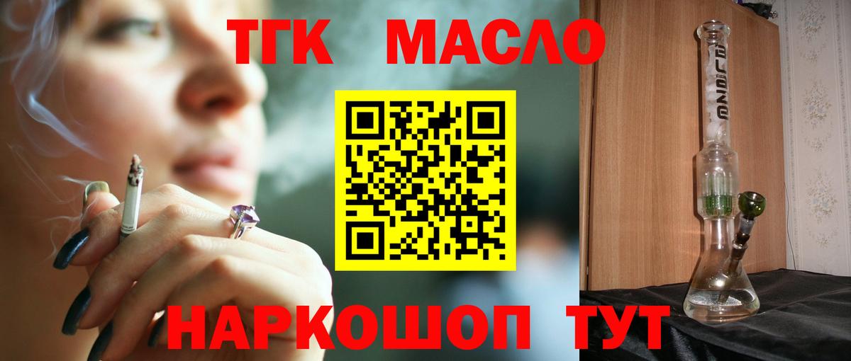 Дистиллят ТГК гашишное масло Шатура