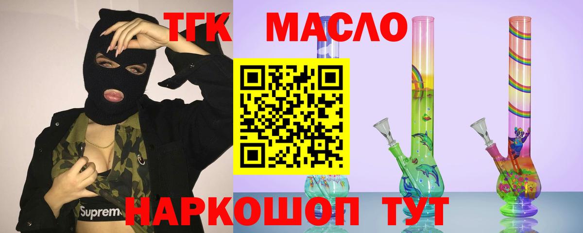 ТГК Wax  Вход с VPN  блэк спрут онион  ТГК гашишное масло  Шатура 