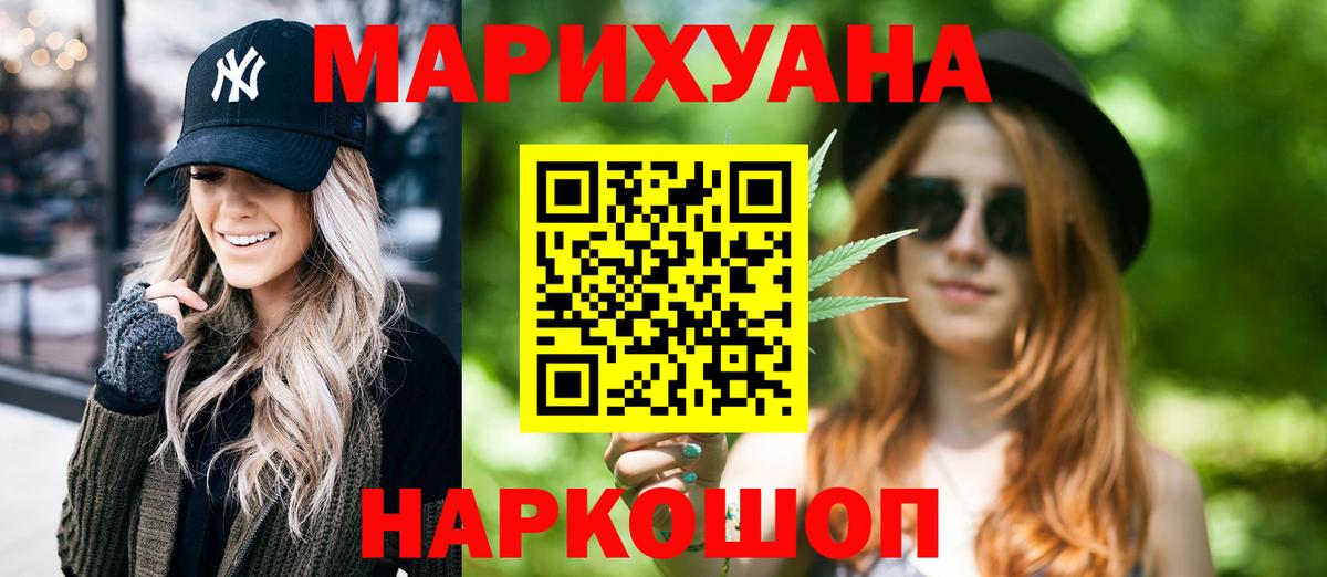 МАРИХУАНА SATIVA & INDICA Шатура